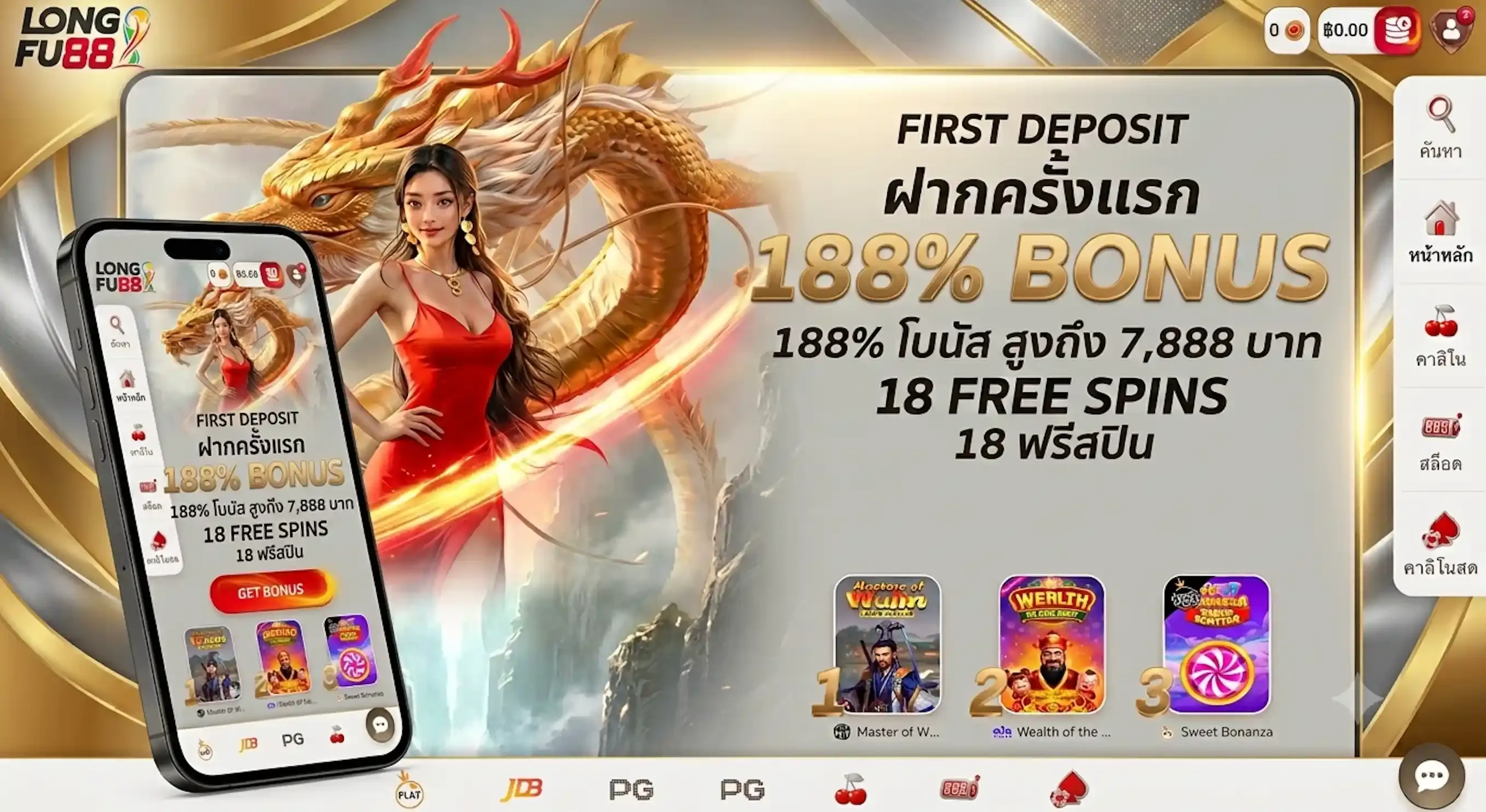 Longfu88 Mobile Casino